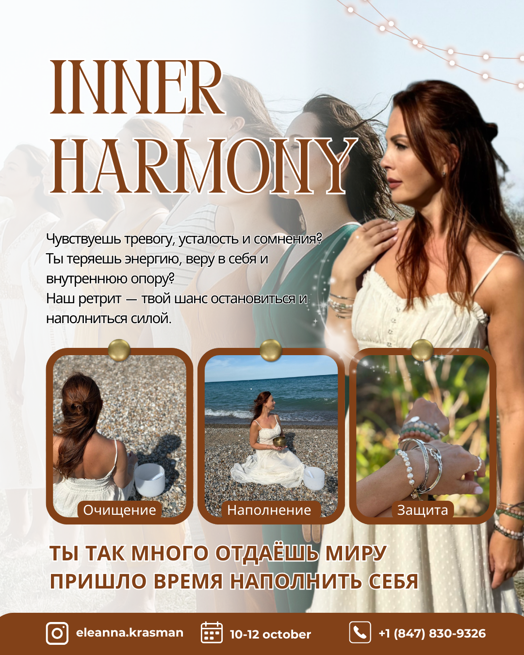 Inner Harmony